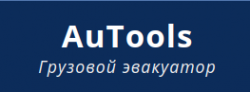 Логотип компании AuTools
