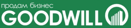 Логотип компании Бизнес-брокер «Гудвилл»