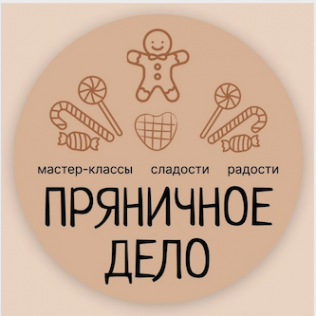 Логотип компании Пряничное дело