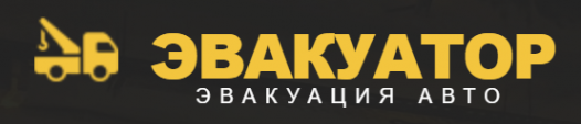 Логотип компании Буксир24