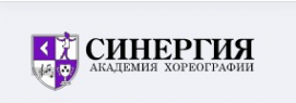 Логотип компании АКАДЕМИЯ ХОРЕОГРАФИИ СИНЕРГИЯ