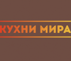 Логотип компании Кухни Мира