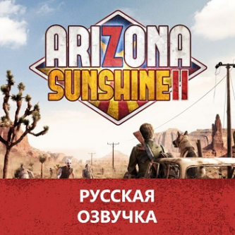 Логотип компании Русская озвучка игры Arizona Sunshine 2