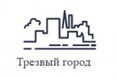 Логотип компании Трезвый город в Москве