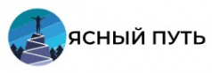 Логотип компании Ясный путь в Москве