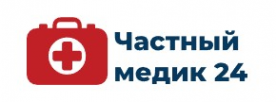 Логотип компании Частный медик 24 в Москве