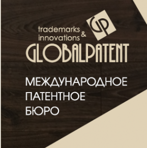 Логотип компании GlobalPatentпатентное бюро