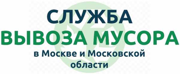 Логотип компании Служба вывоза мусора