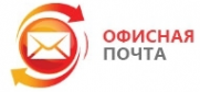 Логотип компании Офисная Почта