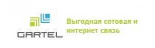Логотип компании GARTEL