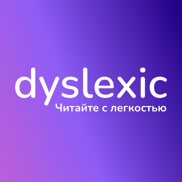 Логотип компании Dyslexic