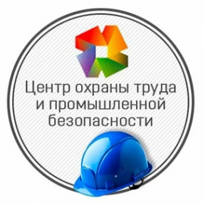 Логотип компании Центр охраны труда и промышленной безопасности