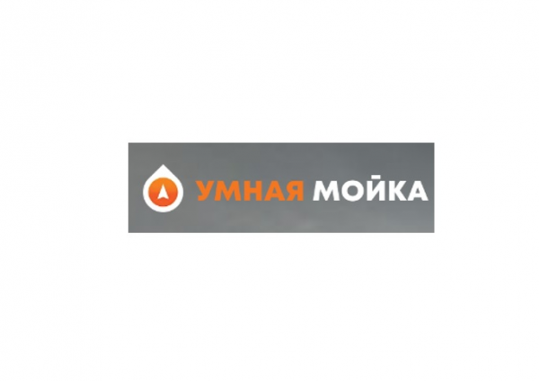 Логотип компании Умная мойка Логотип компании Умная мойка