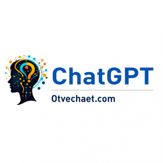 Логотип компании ChatGPTotvechaet.com