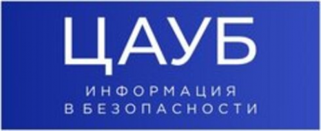 Логотип компании ЦАУБ