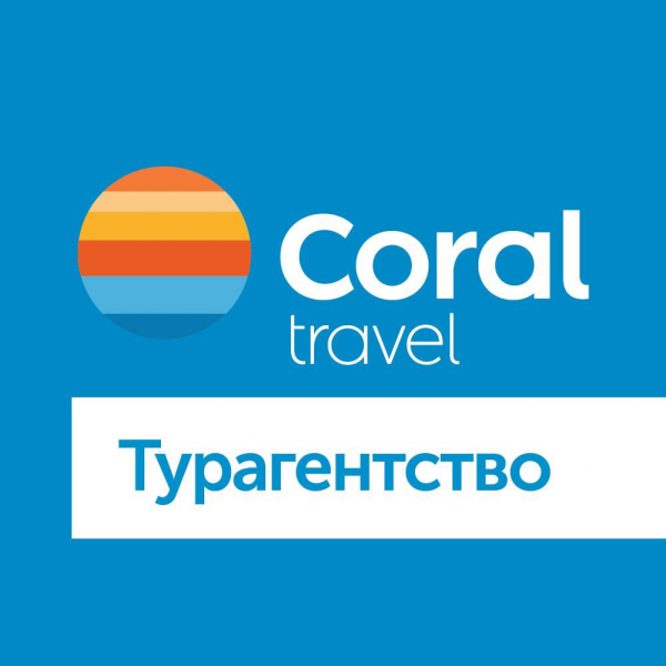 Логотип компании Coral Travel