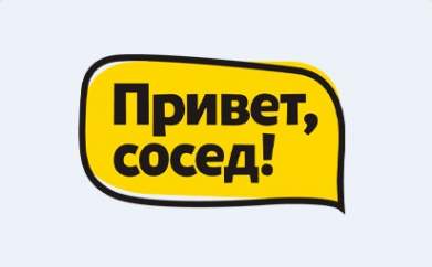 Логотип компании МФО «Привет, сосед!» Логотип компании МФО «Привет, сосед!»