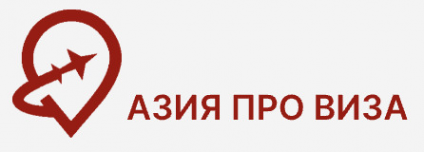 Логотип компании АЗИЯ ПРО ВИЗА Логотип компании АЗИЯ ПРО ВИЗА