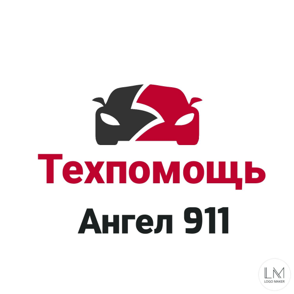 Логотип компании Автоэлектрик Беляево Ангел 911