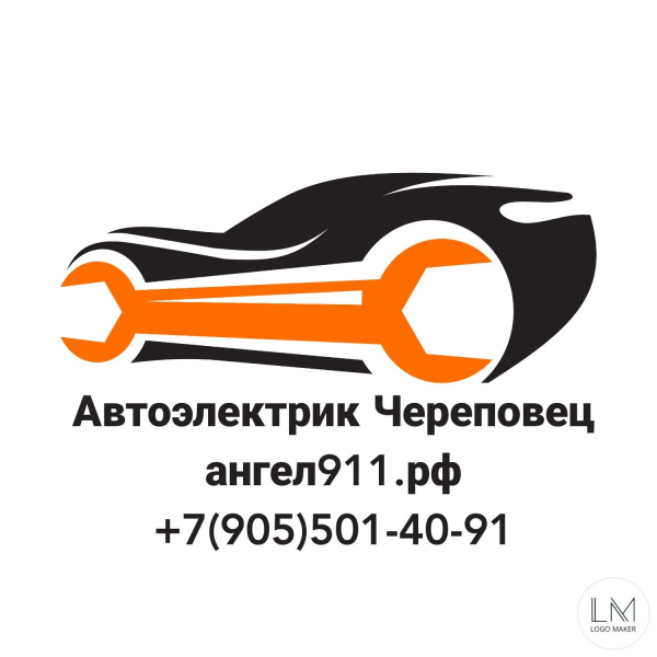 Логотип компании Автоэлектрик Теплый Стан 89055014091