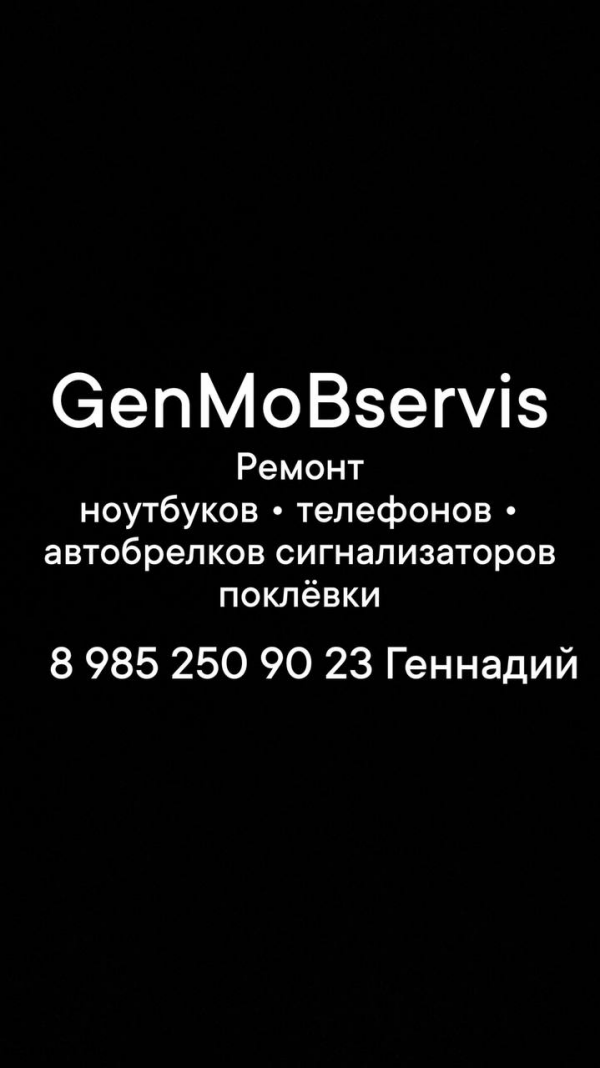 Логотип компании ГенМоБсервис Логотип компании ГенМоБсервис