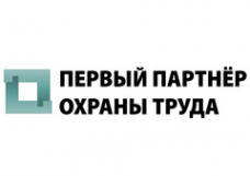 Логотип компании Первый Партнер охраны труда Логотип компании Первый Партнер охраны труда