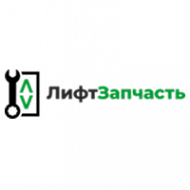 Логотип компании ЛифтЗапчасть Логотип компании ЛифтЗапчасть