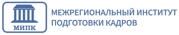 Логотип компании Межрегиональный институт подготовки кадров Логотип компании Межрегиональный институт подготовки кадров