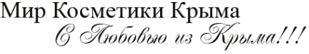 Логотип компании Мир Косметики Крыма