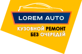 Логотип компании Lorem Auto