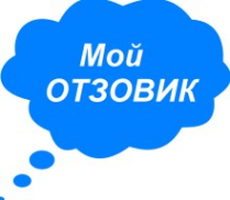 Логотип компании Отзовик сотрудников о работе