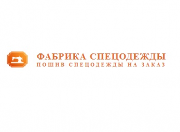 Логотип компании Фабрика Спецодежды