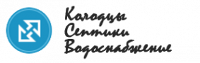 Логотип компании Колодцы СК