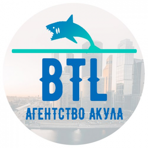 Логотип компании BTL Агентство Акула