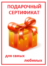 Логотип компании Подарочные сертификаты в Измайлово