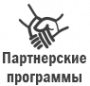 Логотип компании Partnerskie-Programmy.org