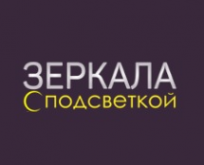 Логотип компании Зеркала с Подсветкой