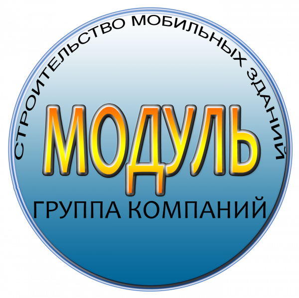 Логотип компании Группа компаний Модуль