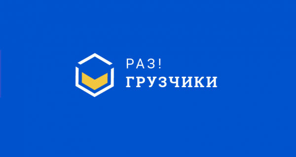 Логотип компании Разгрузчики Москва