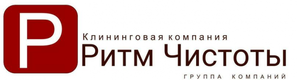 Логотип компании Ритм Чистоты