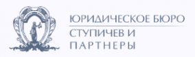 Логотип компании Ступичев и Партнеры