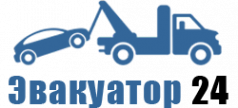 Логотип компании Эвакуатор24