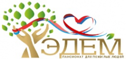 Логотип компании Пансионат для пожилых людей в Москве и Подмосковье &quot;Эдем&quot;