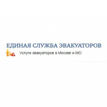 Логотип компании Эвакуат0рщик.рф