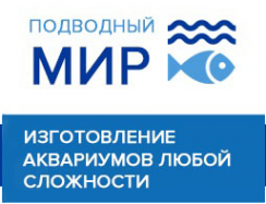 Логотип компании Подводный мир