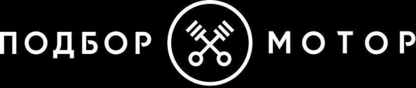 Логотип компании Подбор-Мотор