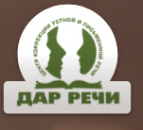 Логотип компании Центр коррекции речи «Дар речи»